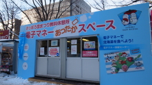 $遊VIVA 北海道