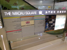 H.I.S.マカオ支店