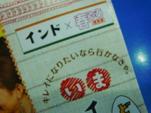 H.I.S.デリー支店(インド)