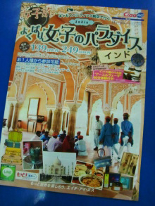 H.I.S.デリー支店(インド)