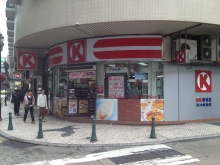 H.I.S.マカオ支店