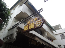 H.I.S香港支店の日記