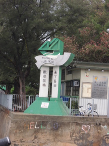 H.I.S香港支店の日記