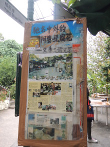 H.I.S香港支店の日記