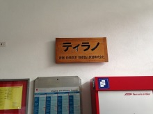 H.I.S.イタリア支店　♪カプチーノ天国♪