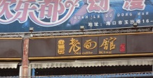HISハイナン支店のブログ ハイナン島(海南島)