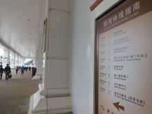 H.I.S.マカオ支店