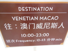 H.I.S.マカオ支店
