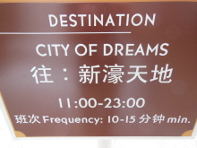 H.I.S.マカオ支店