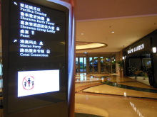 H.I.S.マカオ支店