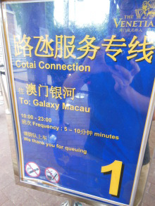 H.I.S.マカオ支店