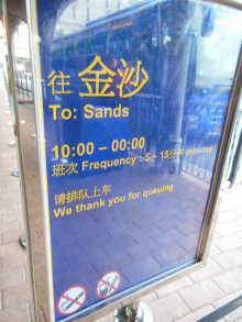 H.I.S.マカオ支店