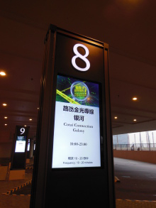 H.I.S.マカオ支店