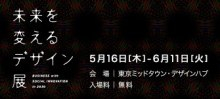 エコ・ボランティアツアーブログ