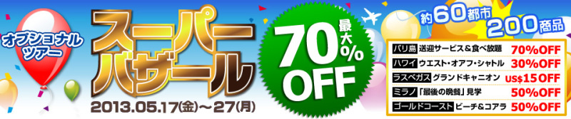H.I.S.シドニー支店～みなと街ブログ～