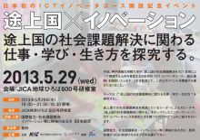 エコ・ボランティアツアーブログ