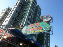 H.I.S香港支店の日記
