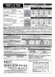 H.I.S.バリアフリー旅行｜車いすで行く！バリアフリー旅行ハワイ、グァム、サイパン応援隊