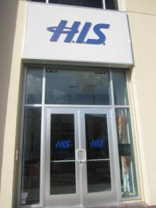H.I.S.グアム支店から　ハッファデ～y(^o^)-1225-6