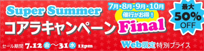 H.I.S.シドニー支店～みなと街ブログ～