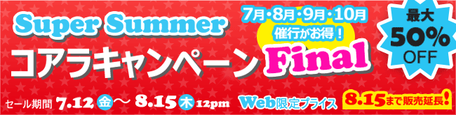 H.I.S.シドニー支店～みなと街ブログ～