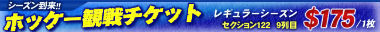 H.I.S. バンクーバー支店