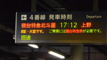 $遊ＶＩＶＡ 北海道