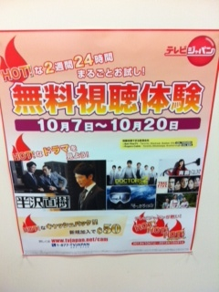 H.I.S.トロント支店  ♪メープルライフ♪