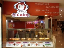 H.I.S.上海支店-丸来丸趣 1