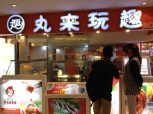 H.I.S.上海支店-丸来丸趣 2