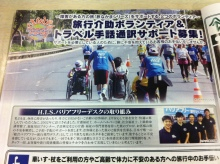 H.I.S.バリアフリー旅行｜車いすで世界中を巡る！添乗員同行！旅なかま海外＆国内旅行