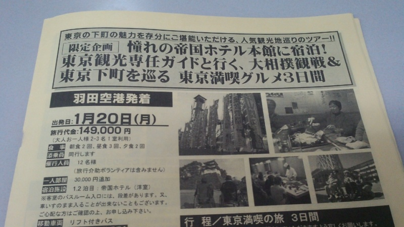 H.I.S.バリアフリー旅行｜車いすで世界中を巡る！添乗員同行！旅なかま海外＆国内旅行