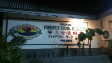 H.I.S. クアラルンプール支店