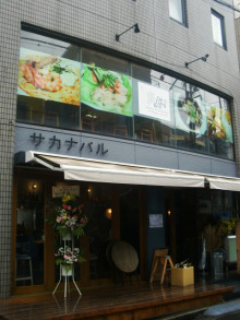 H.I.S.シンガポール支店