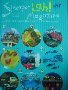 H.I.S.シンガポール支店