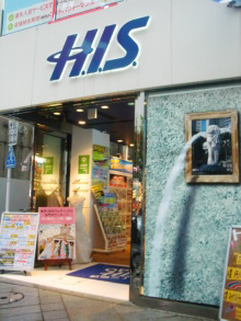 H.I.S.シンガポール支店