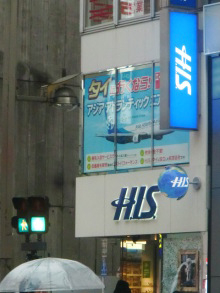 H.I.S.シンガポール支店