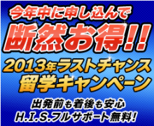H.I.S.シドニー支店～みなと街ブログ～