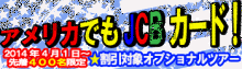 JCB