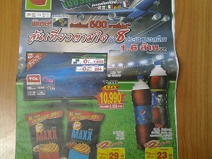 ワールドカップ