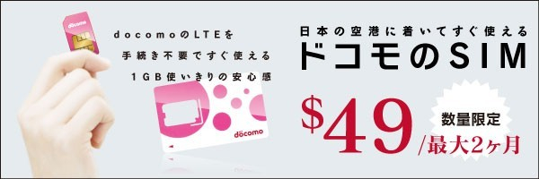 docomo